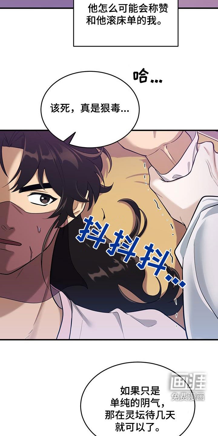 第23章：天罚