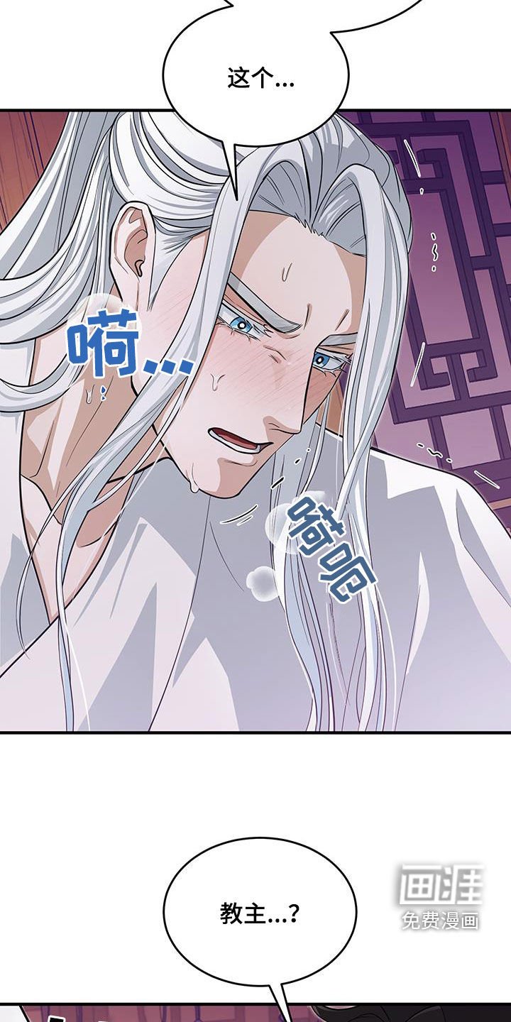第23章：天罚
