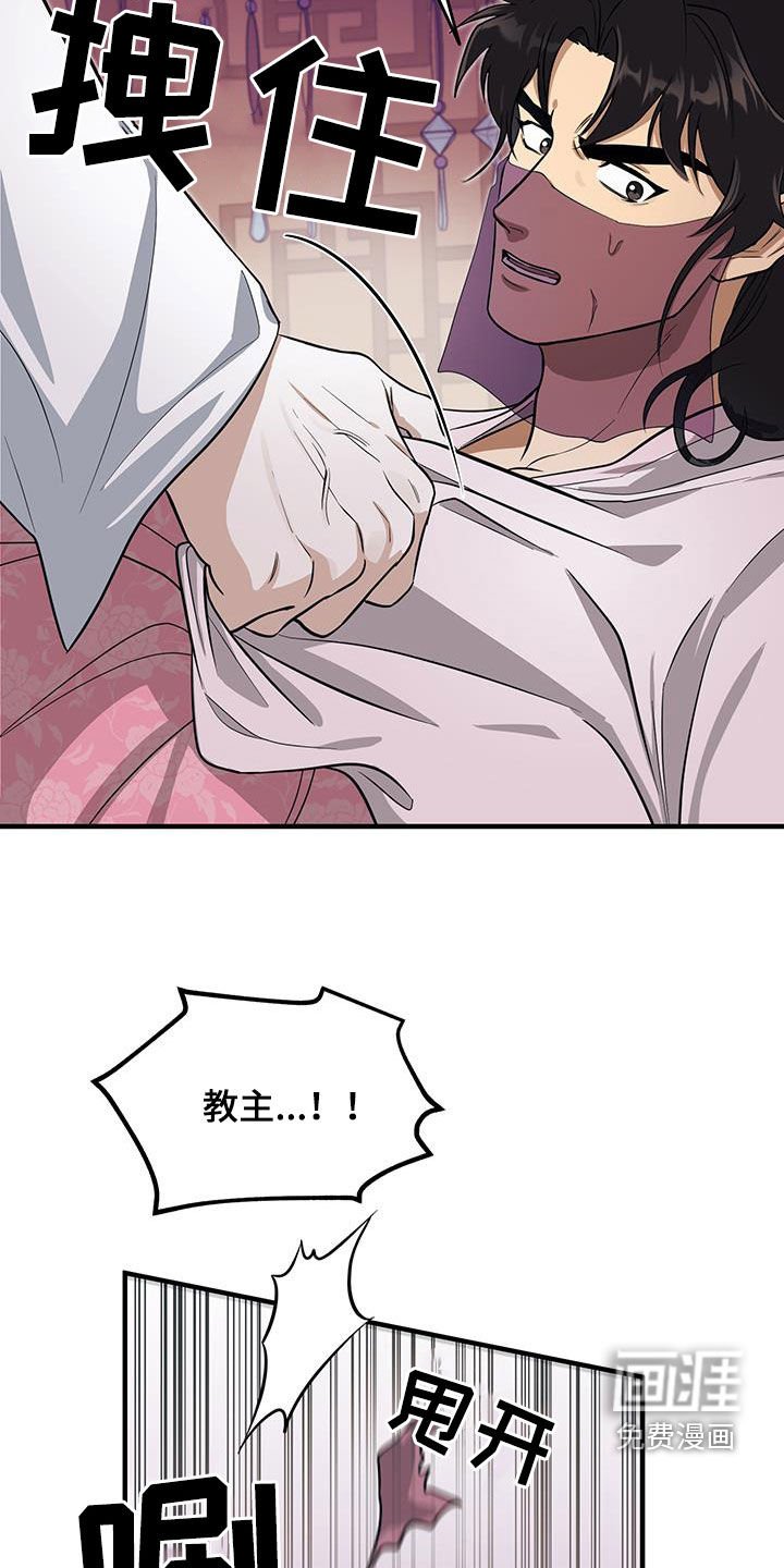 第23章：天罚