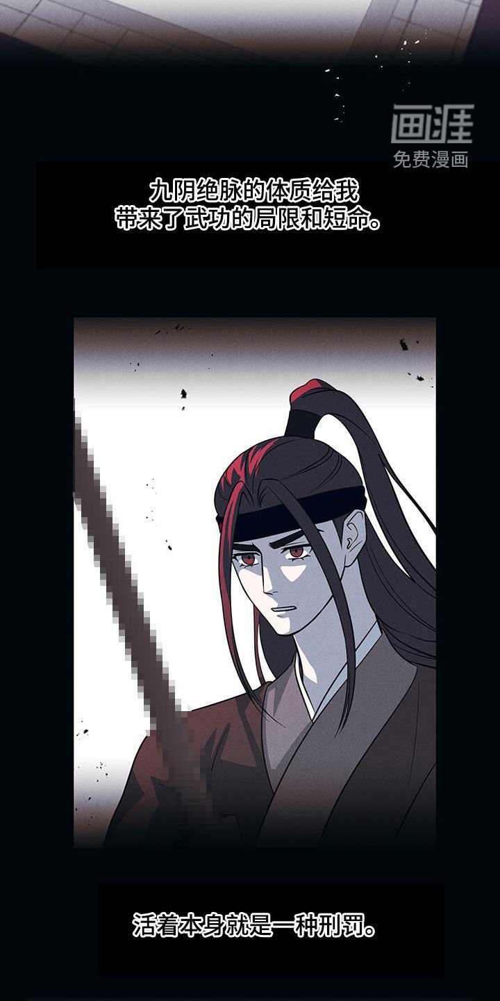 第23章：天罚