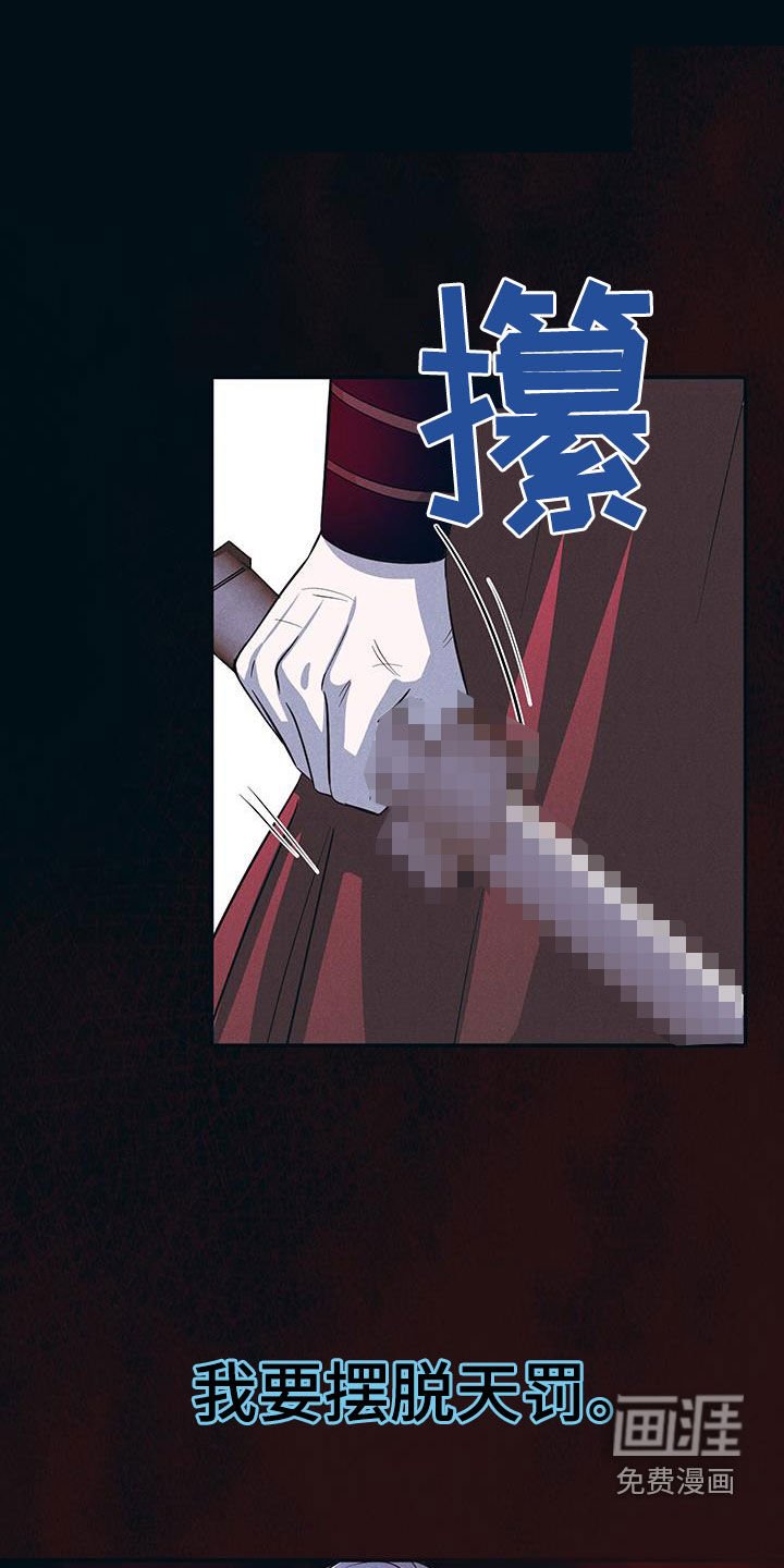 第23章：天罚