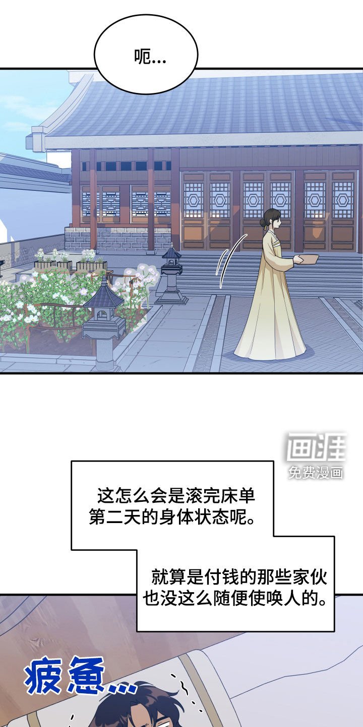 第24章：比武