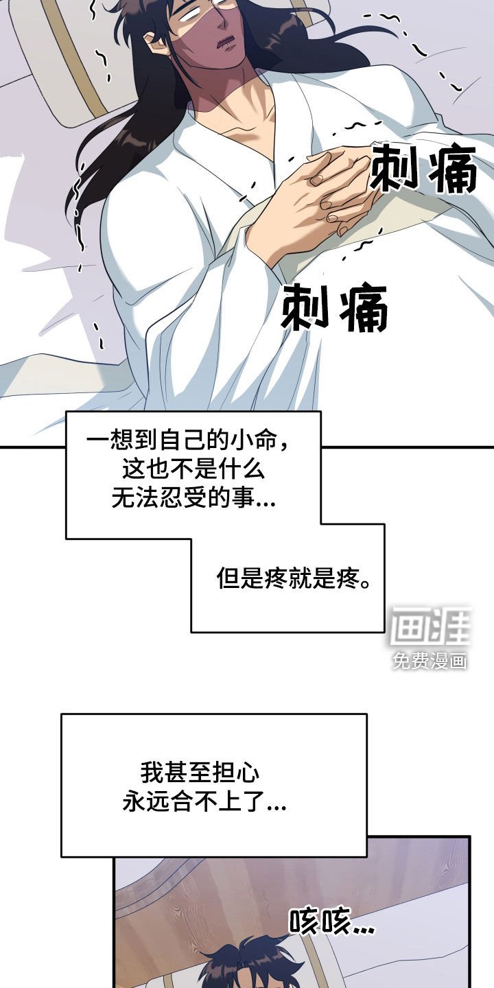 第24章：比武