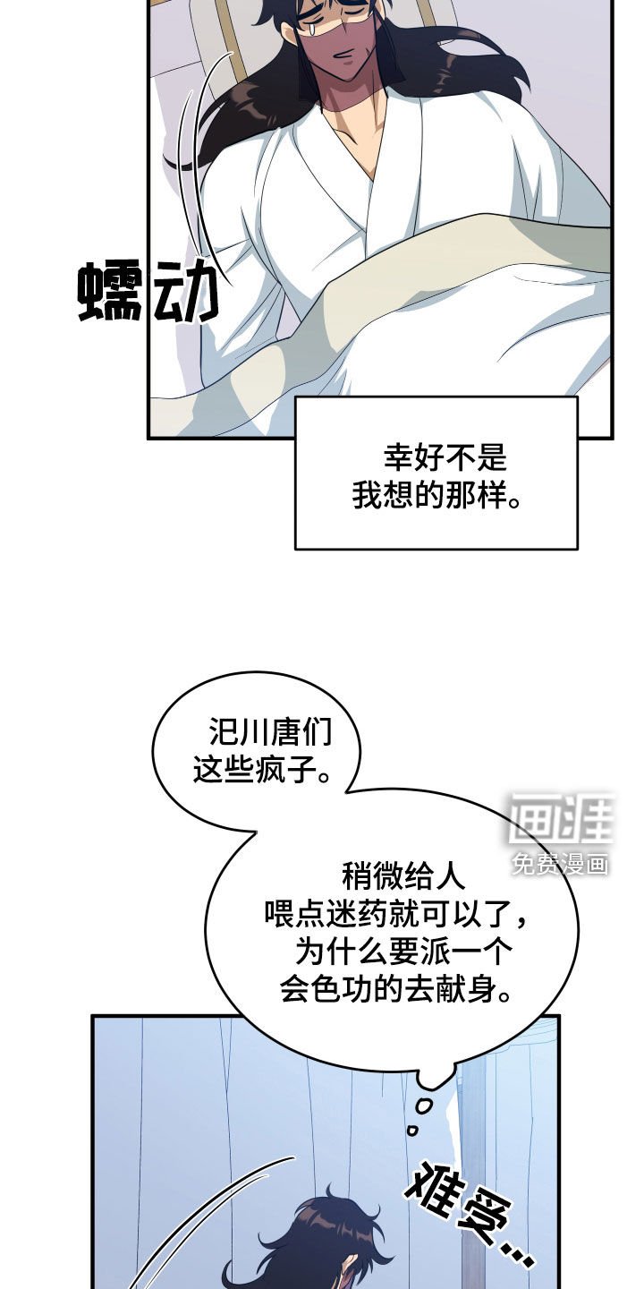 第24章：比武