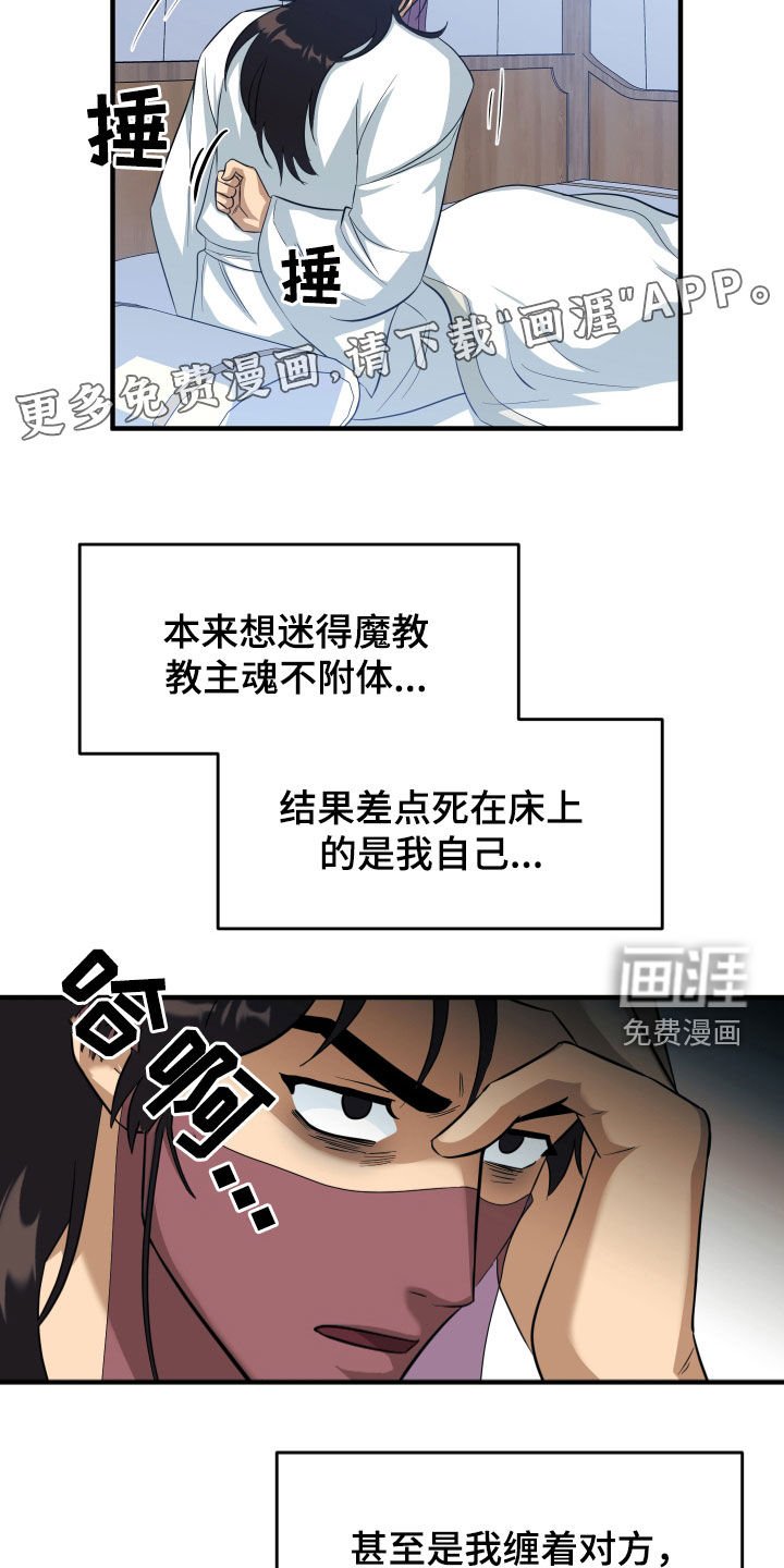 第24章：比武