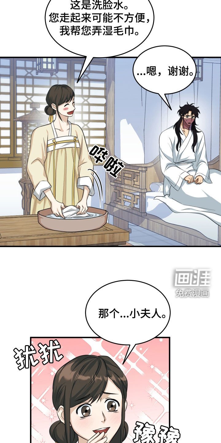 第24章：比武
