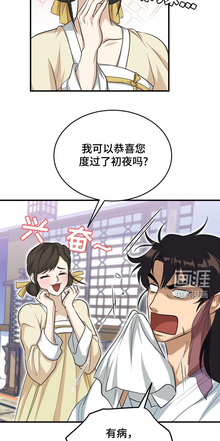 第24章：比武