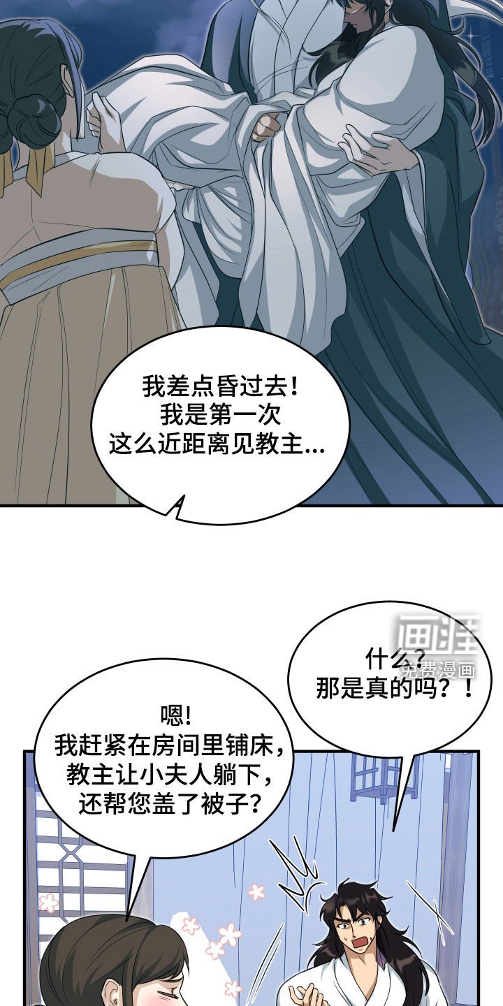第24章：比武