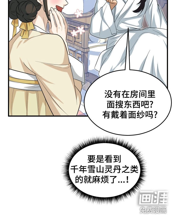 第24章：比武
