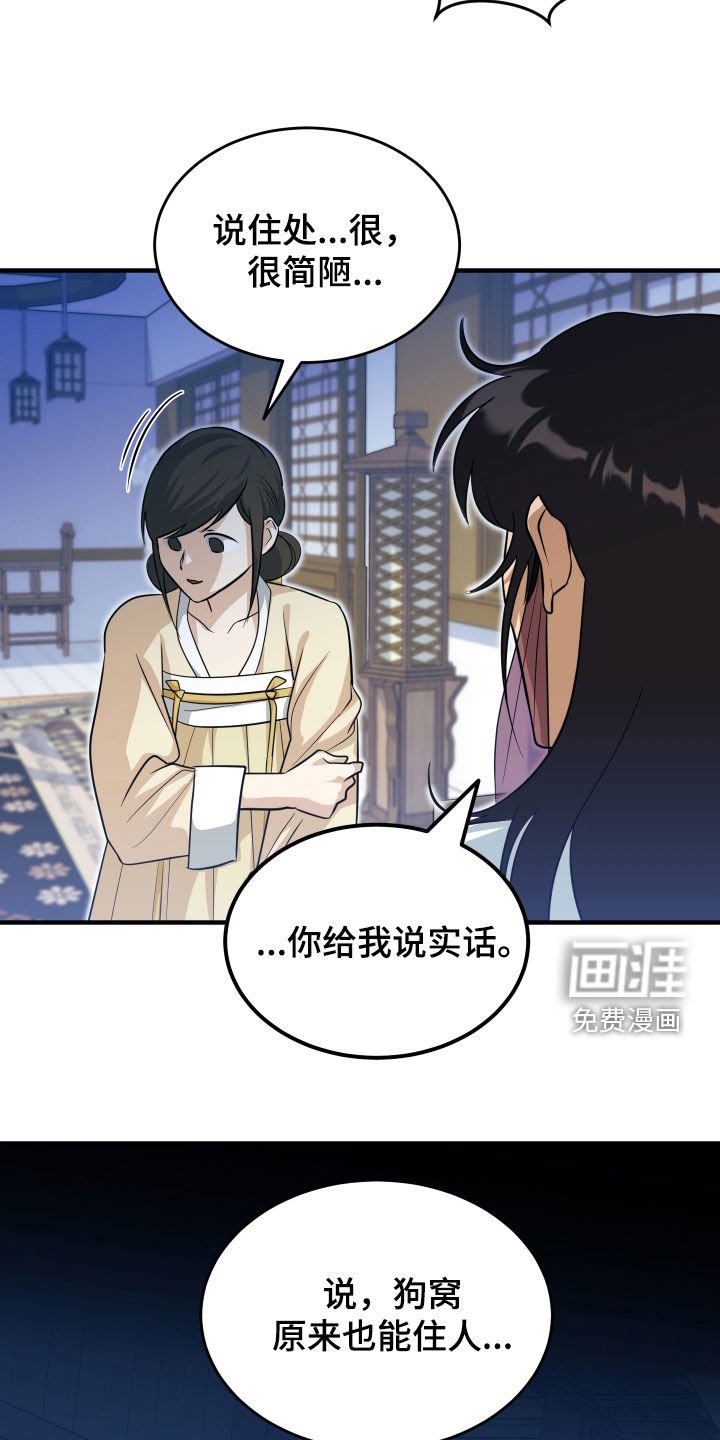第24章：比武