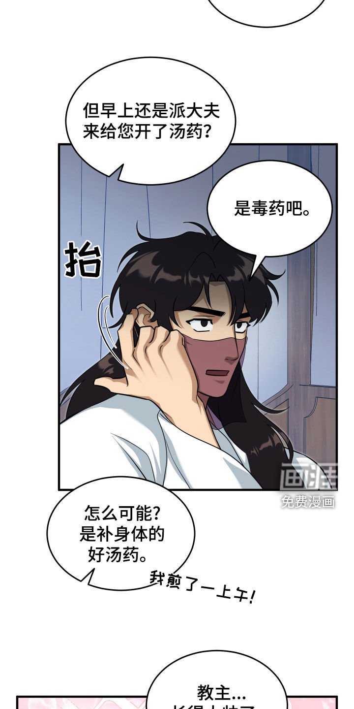 第24章：比武