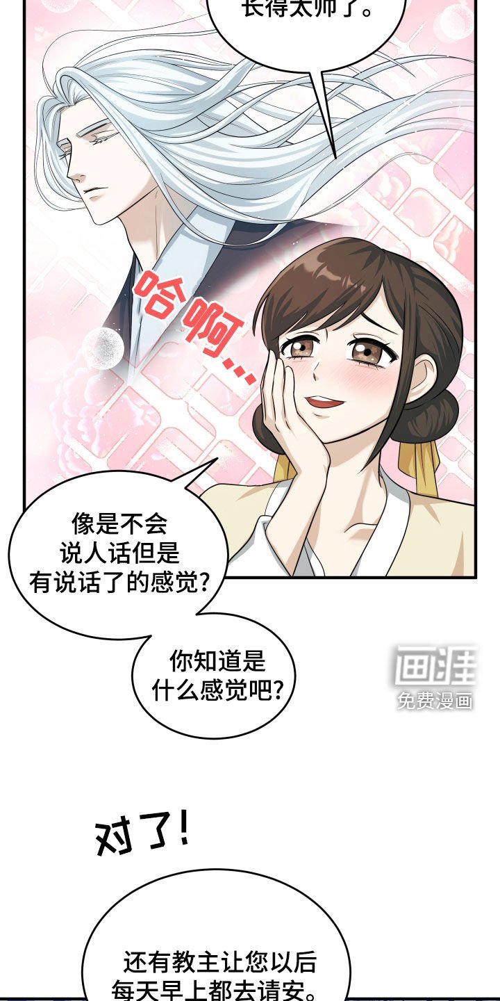 第24章：比武