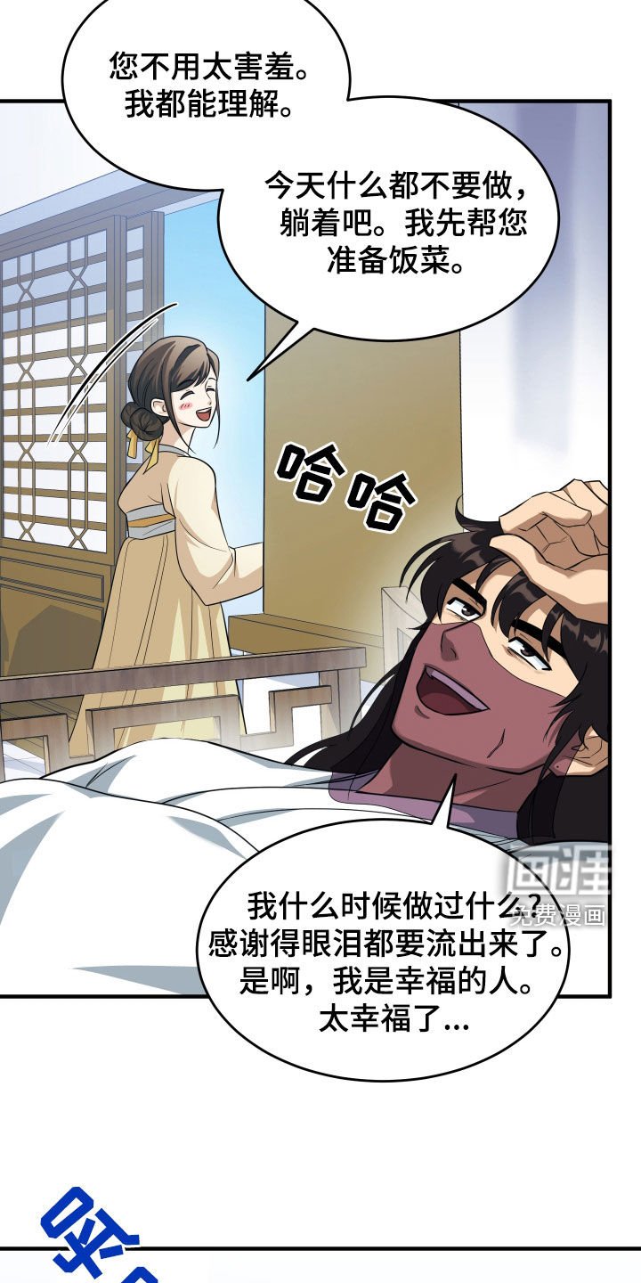 第24章：比武