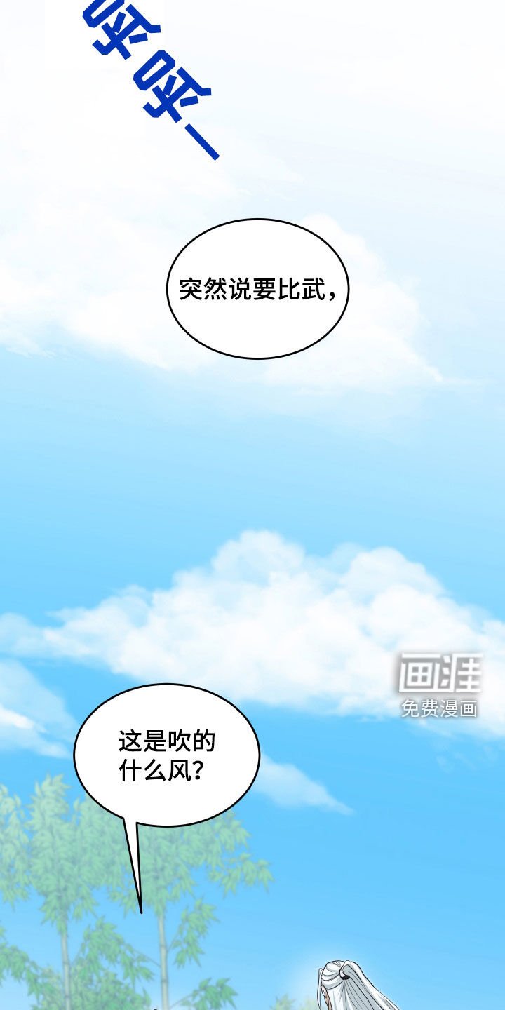 第24章：比武