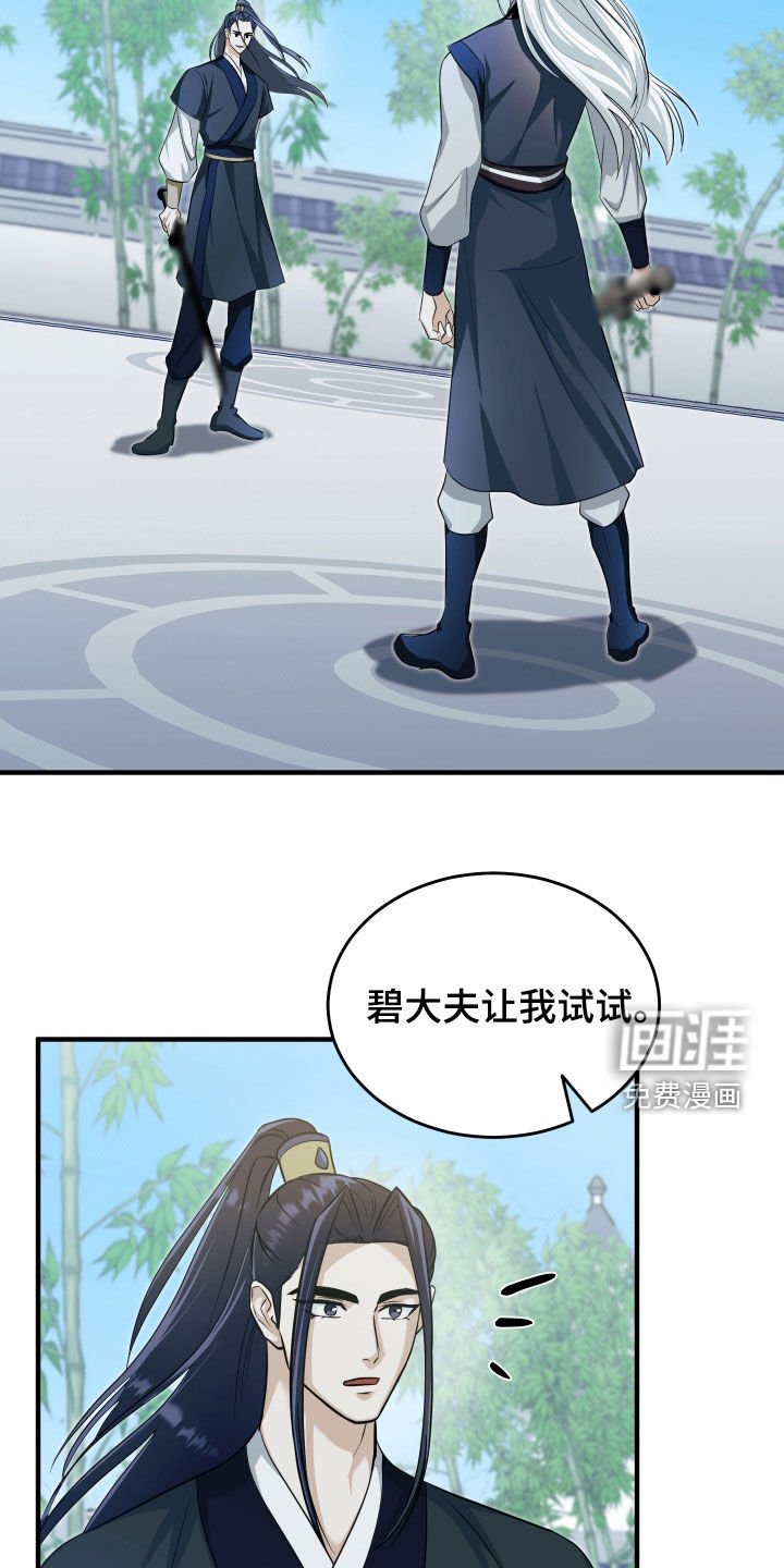 第24章：比武