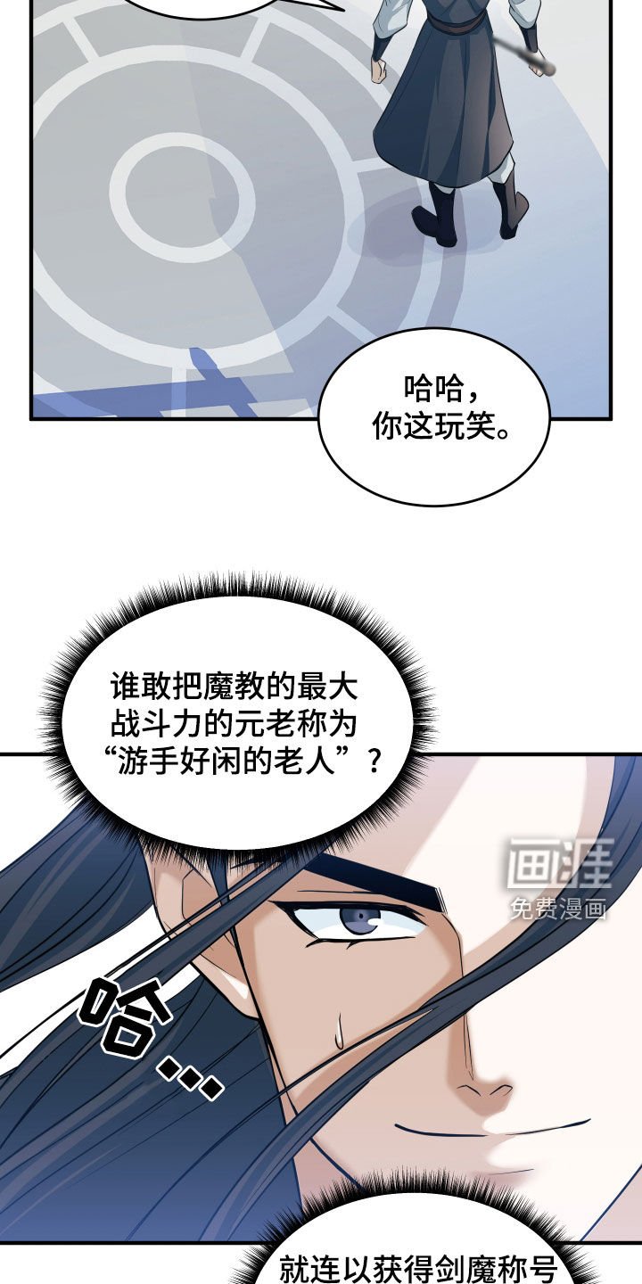 第24章：比武