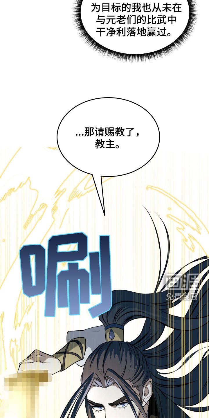 第24章：比武