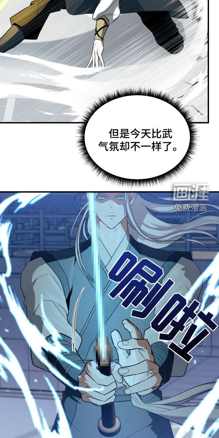 第24章：比武
