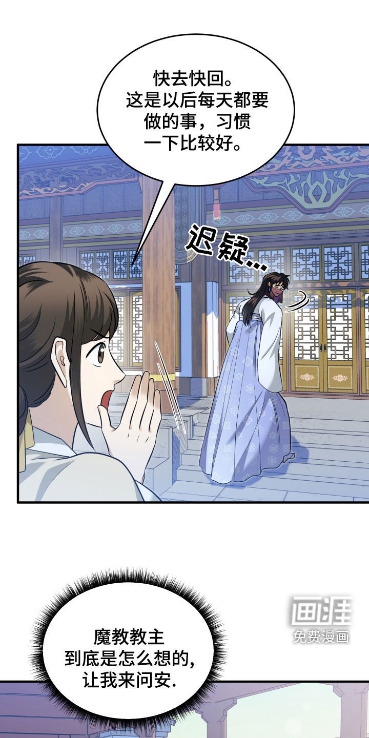 第26章：另有其人