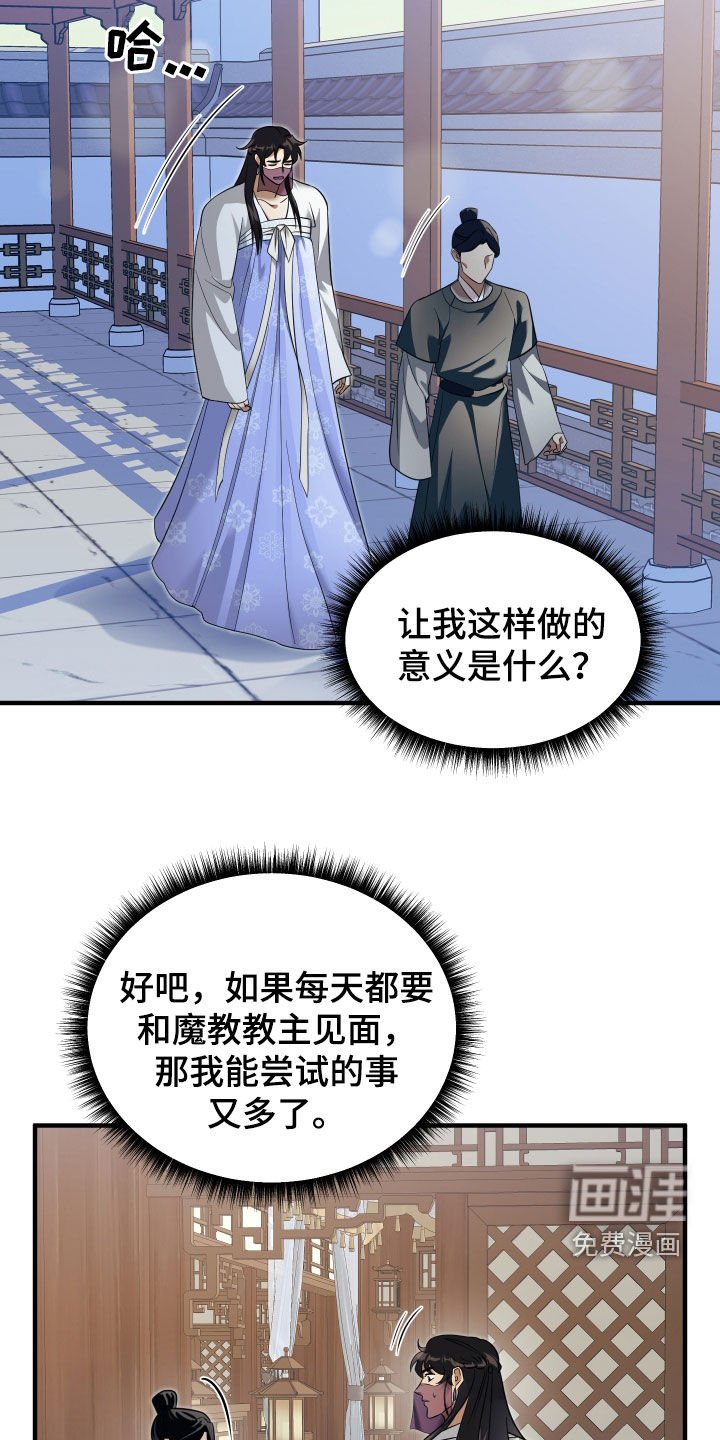 第26章：另有其人
