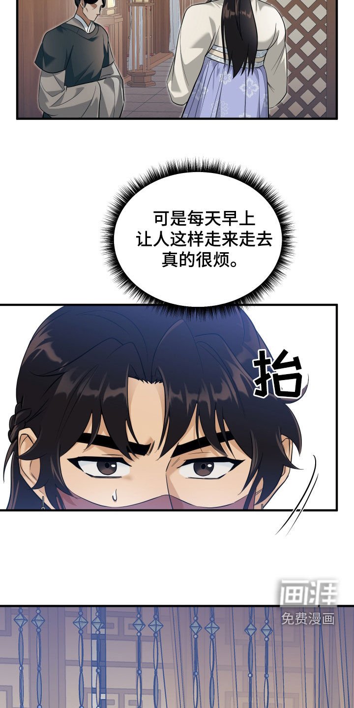 第26章：另有其人