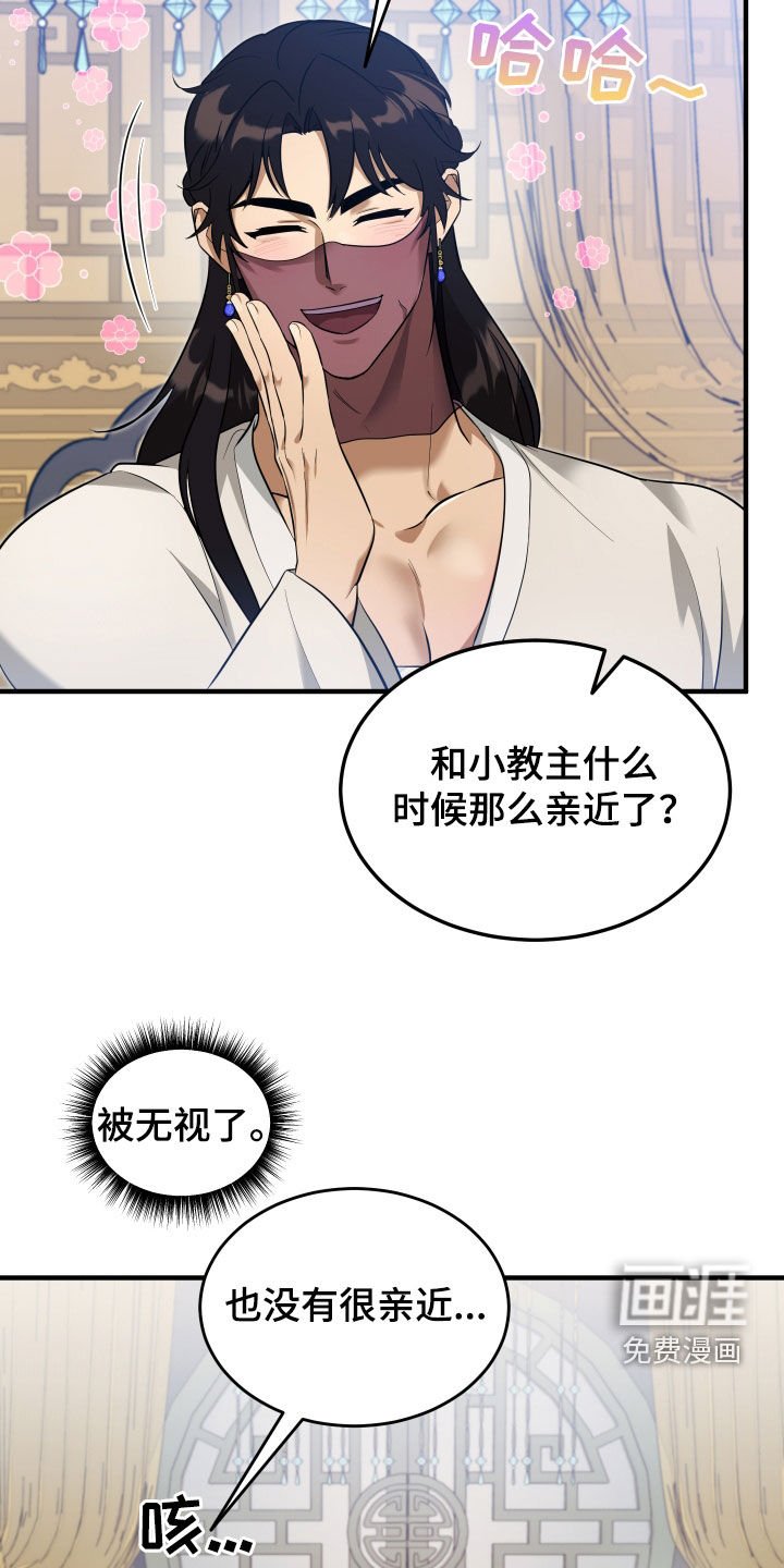 第26章：另有其人