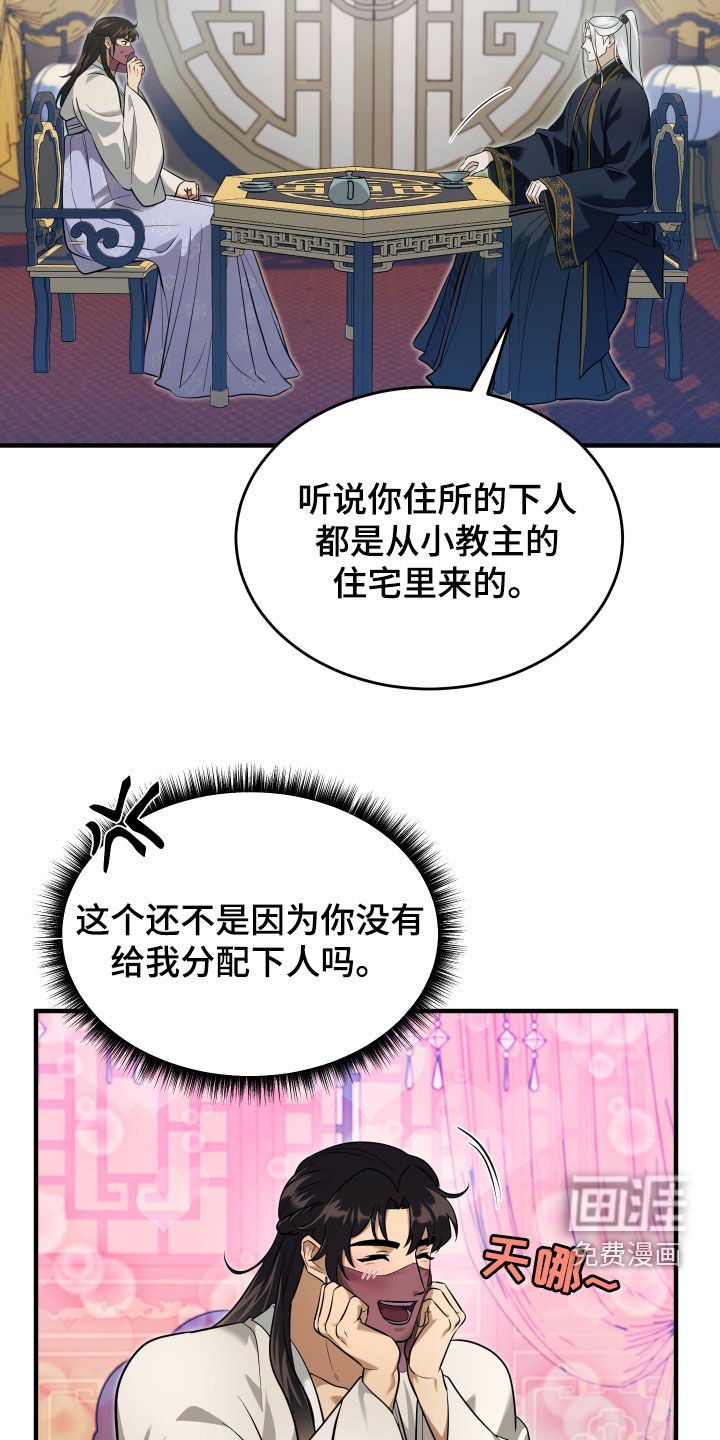 第26章：另有其人
