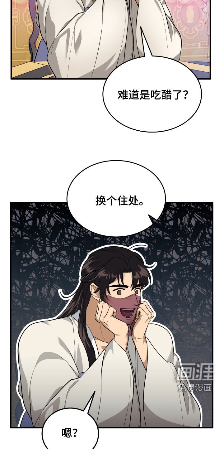 第26章：另有其人