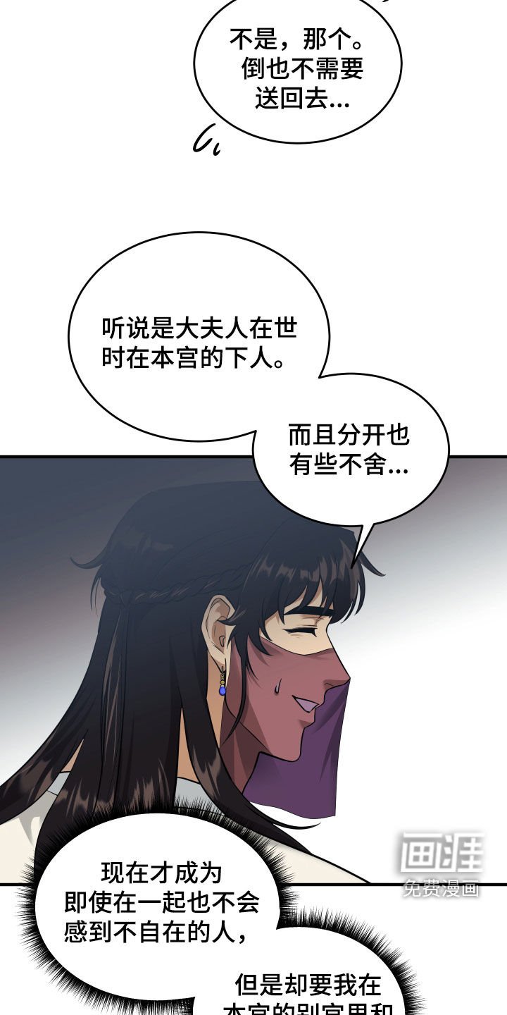 第26章：另有其人