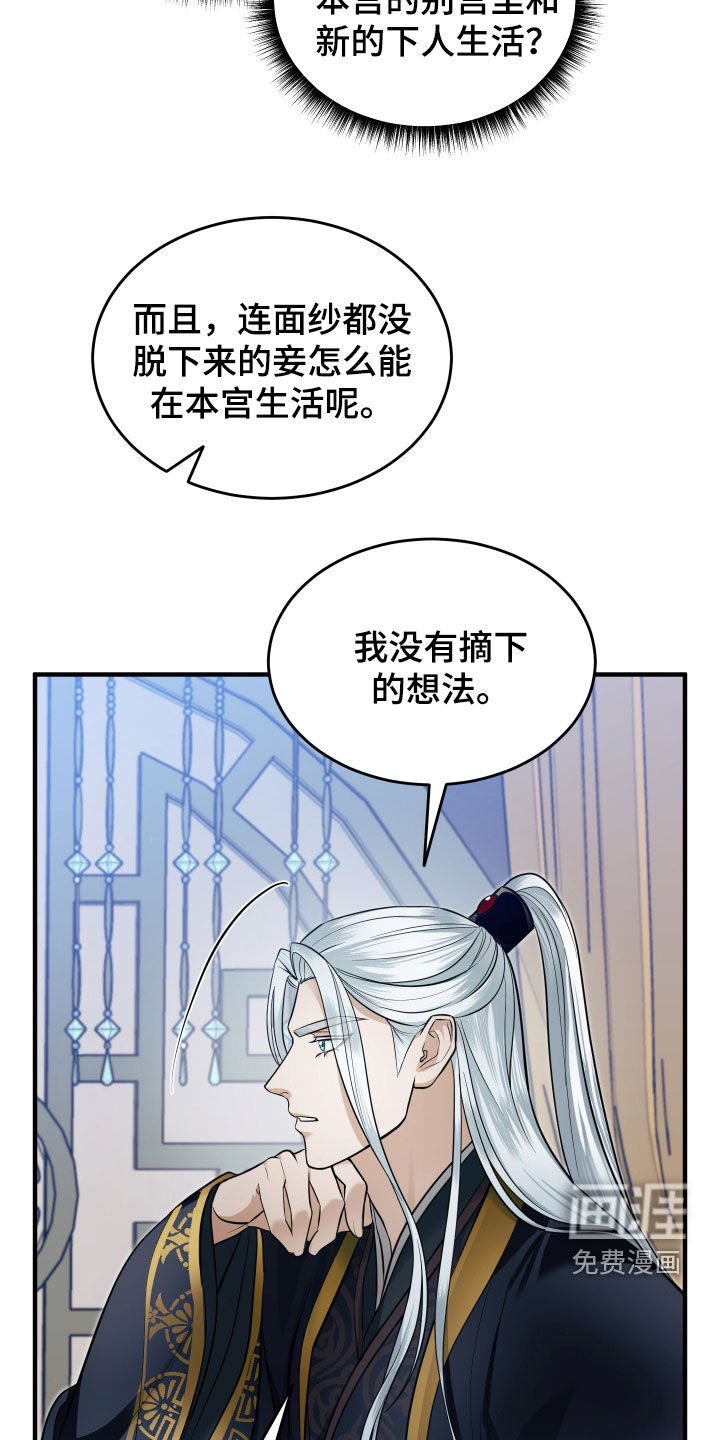 第26章：另有其人