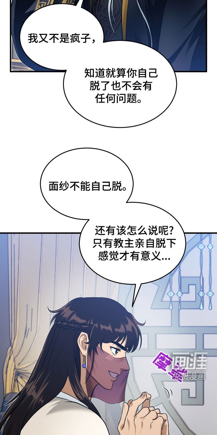 第26章：另有其人