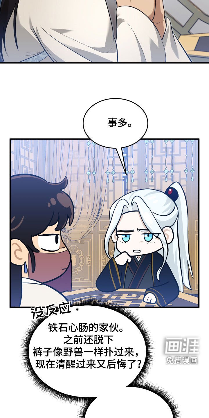 第26章：另有其人