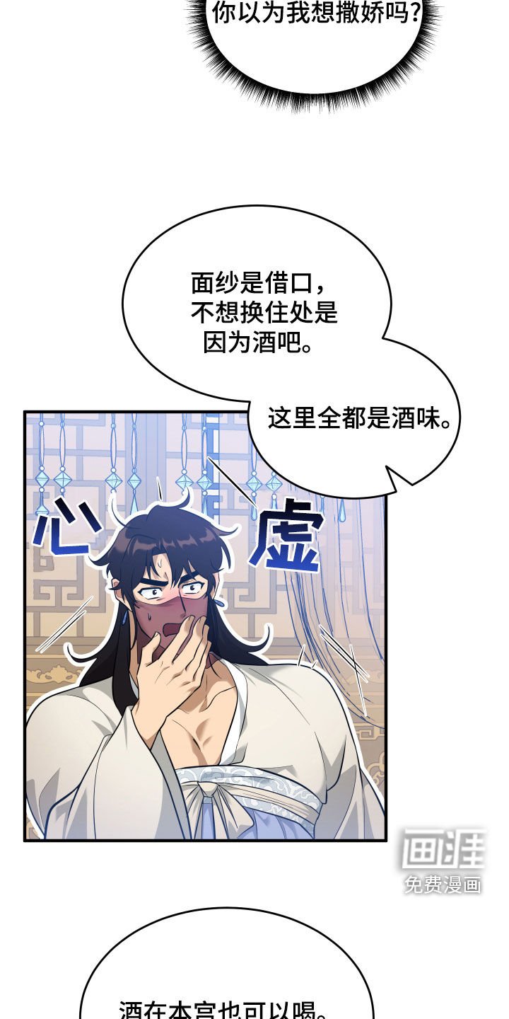 第26章：另有其人
