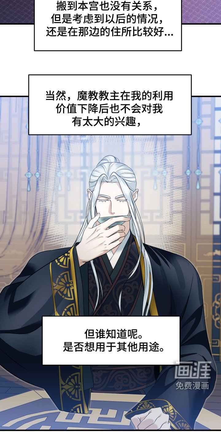 第26章：另有其人