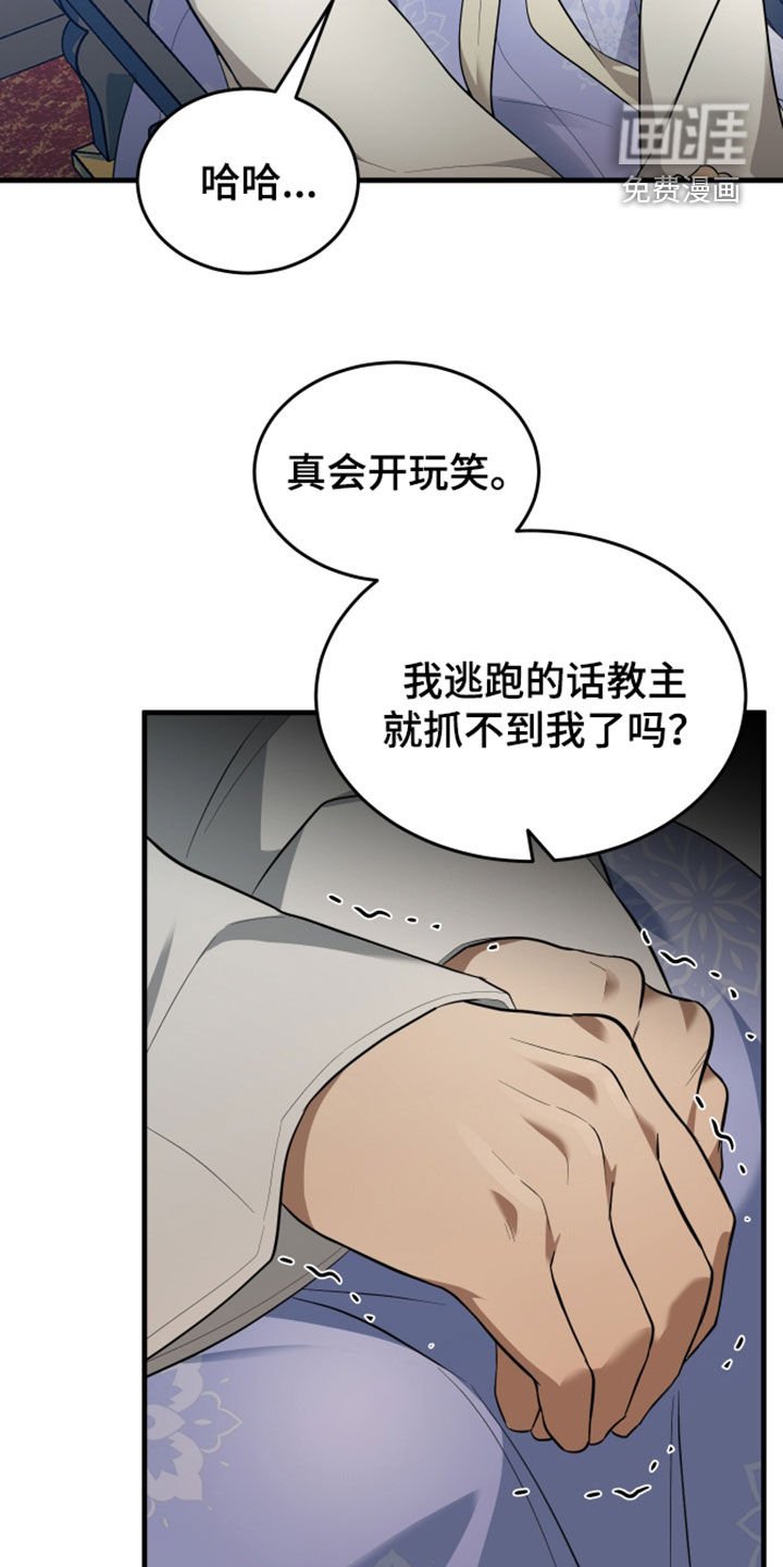 第26章：另有其人
