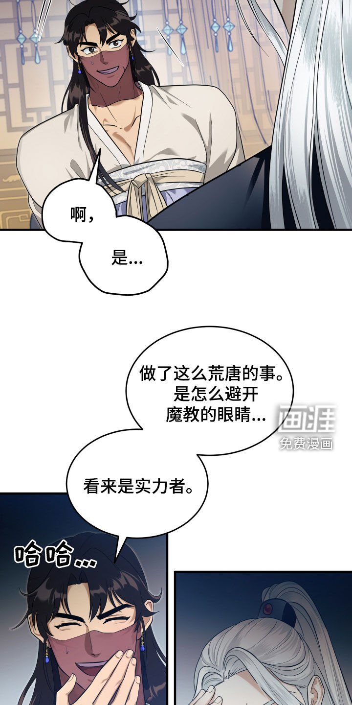 第27章：赌注