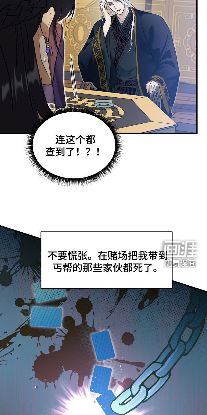 第27章：赌注