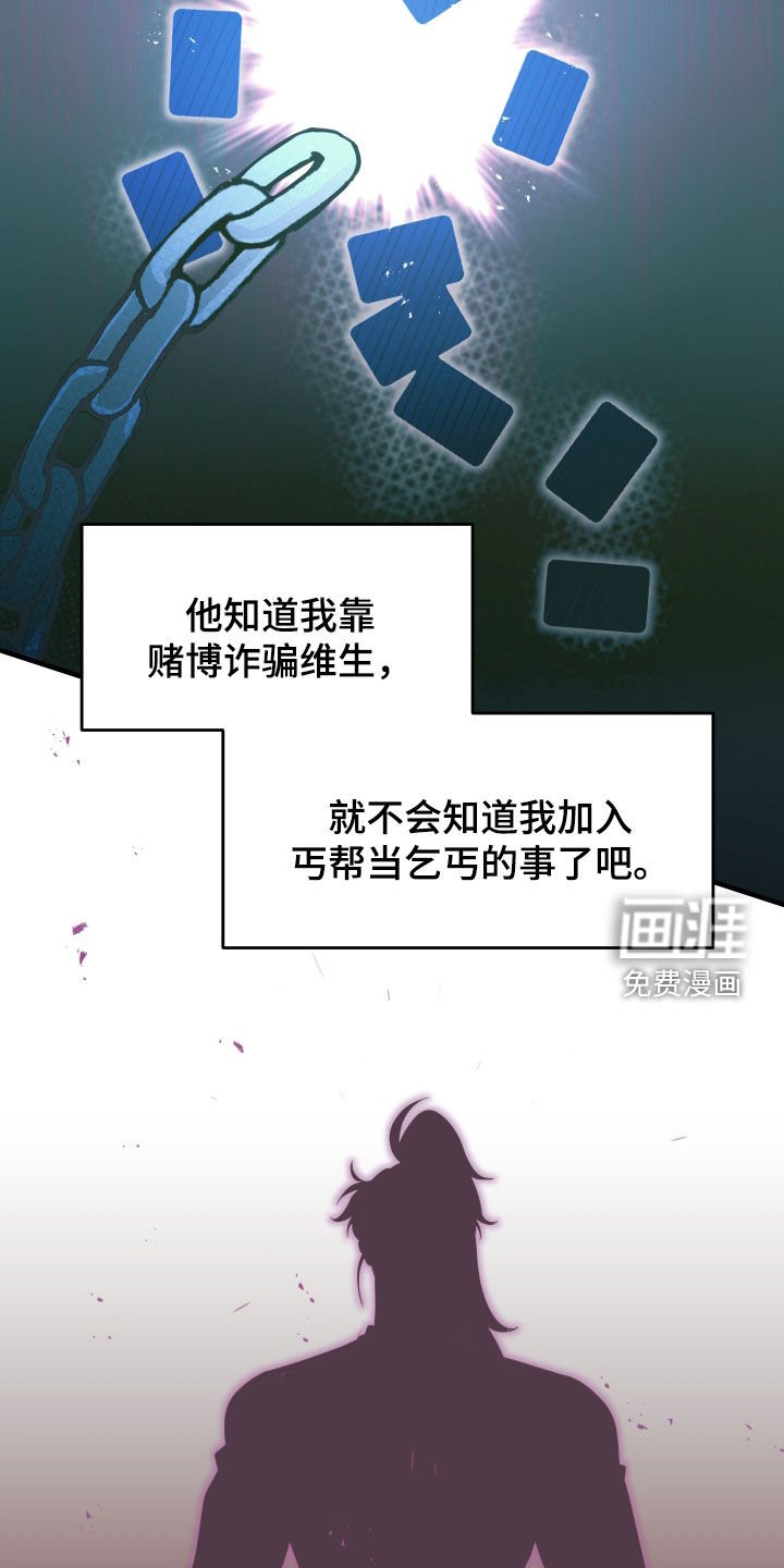 第27章：赌注