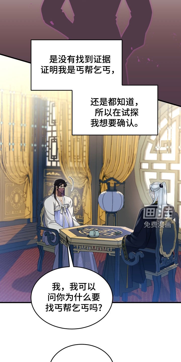 第27章：赌注