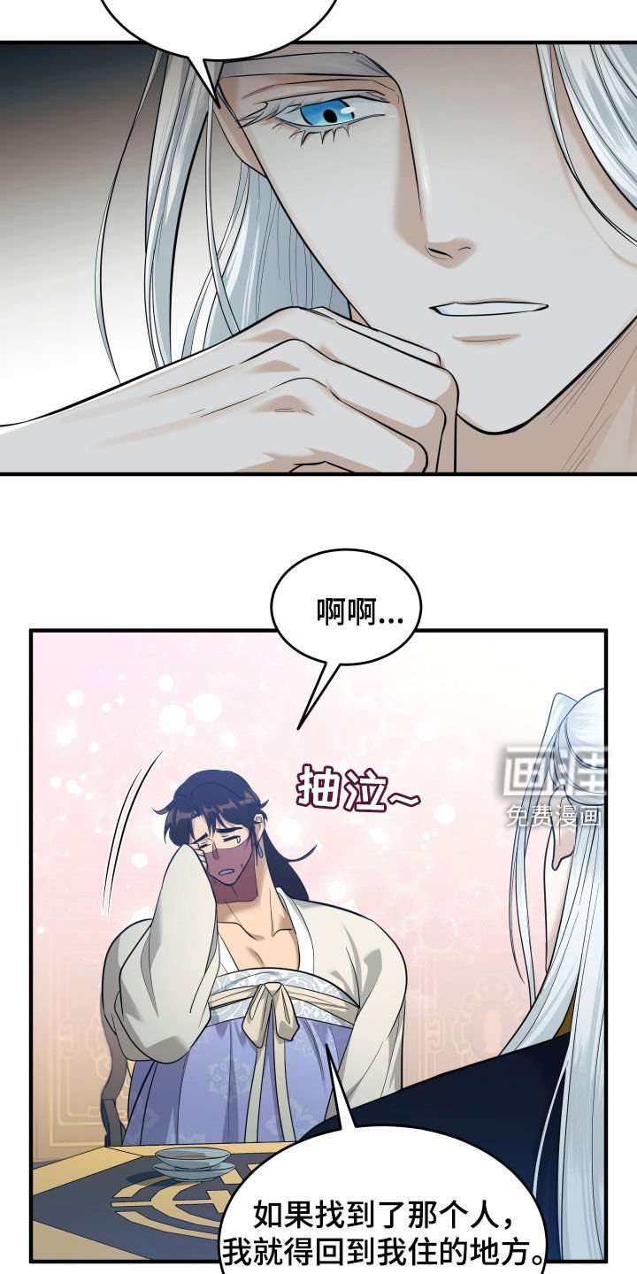 第27章：赌注