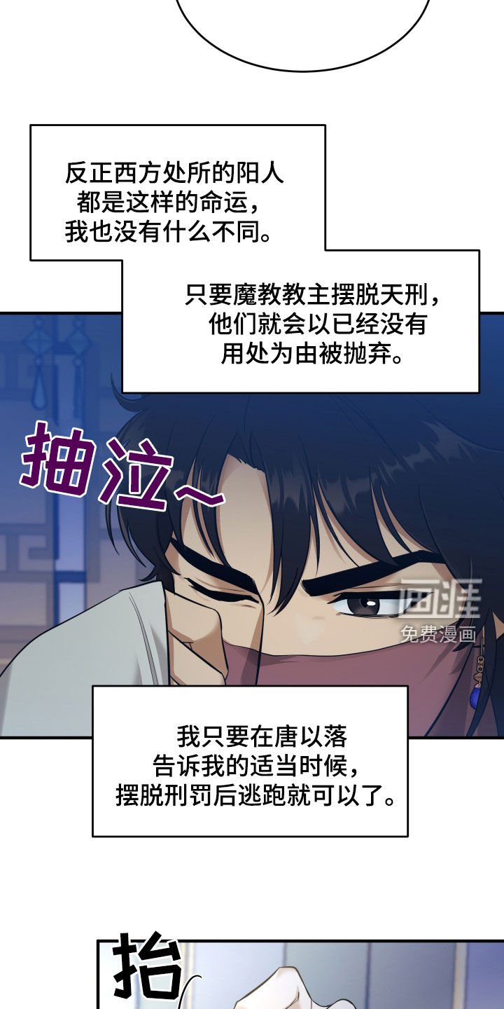 第27章：赌注
