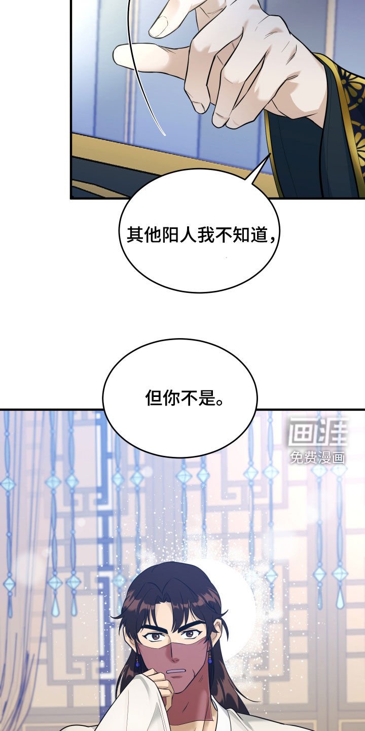 第27章：赌注