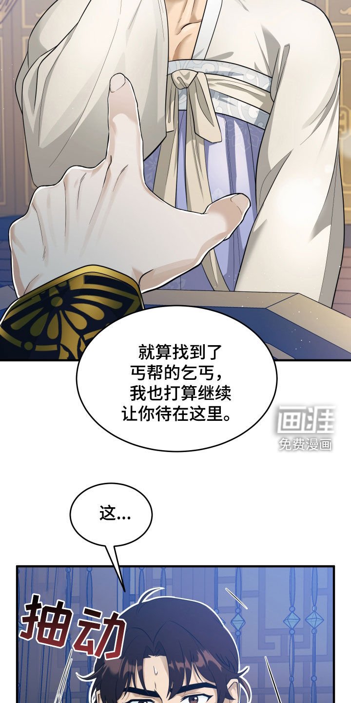 第27章：赌注
