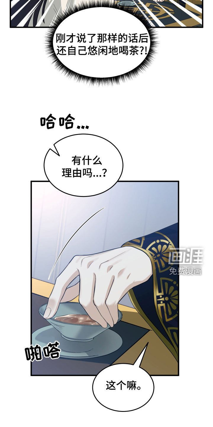 第27章：赌注