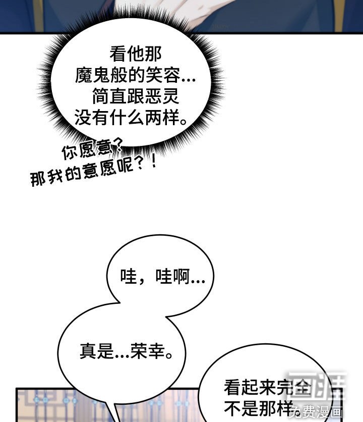 第27章：赌注