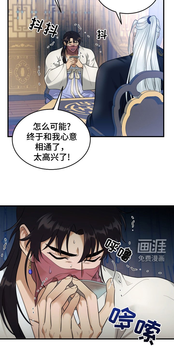 第27章：赌注