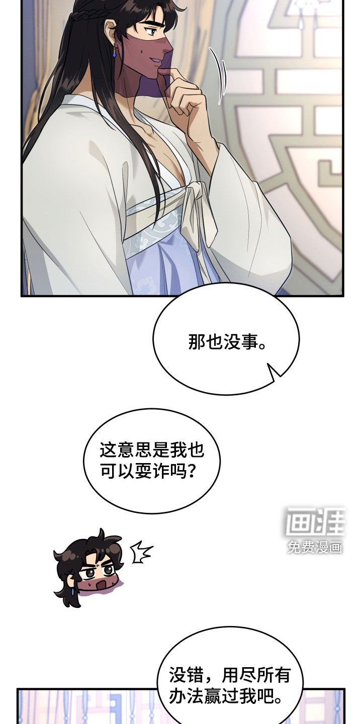 第27章：赌注