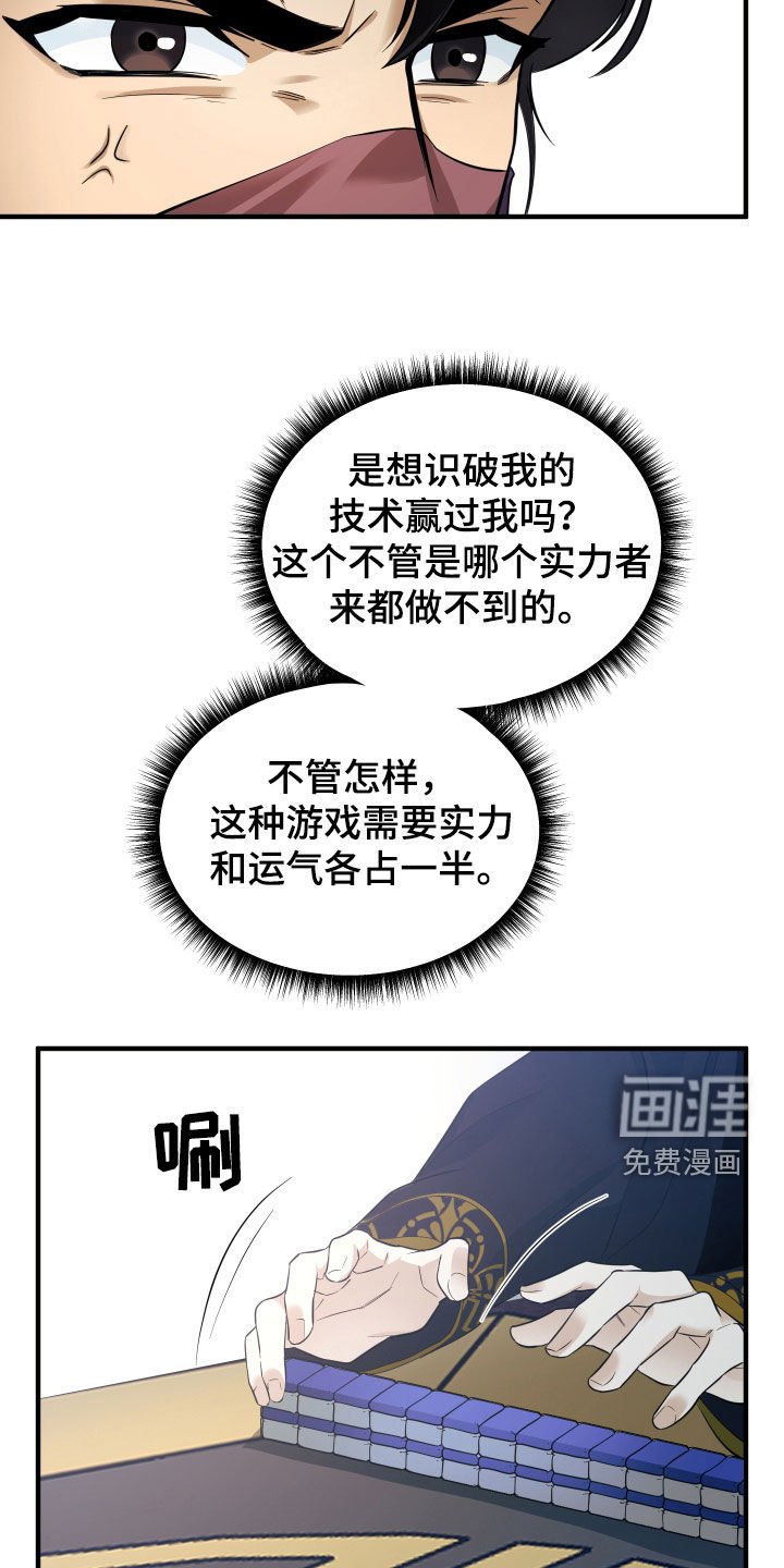 第27章：赌注