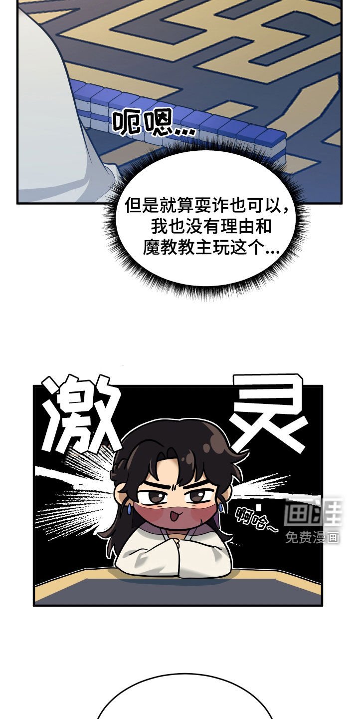 第27章：赌注