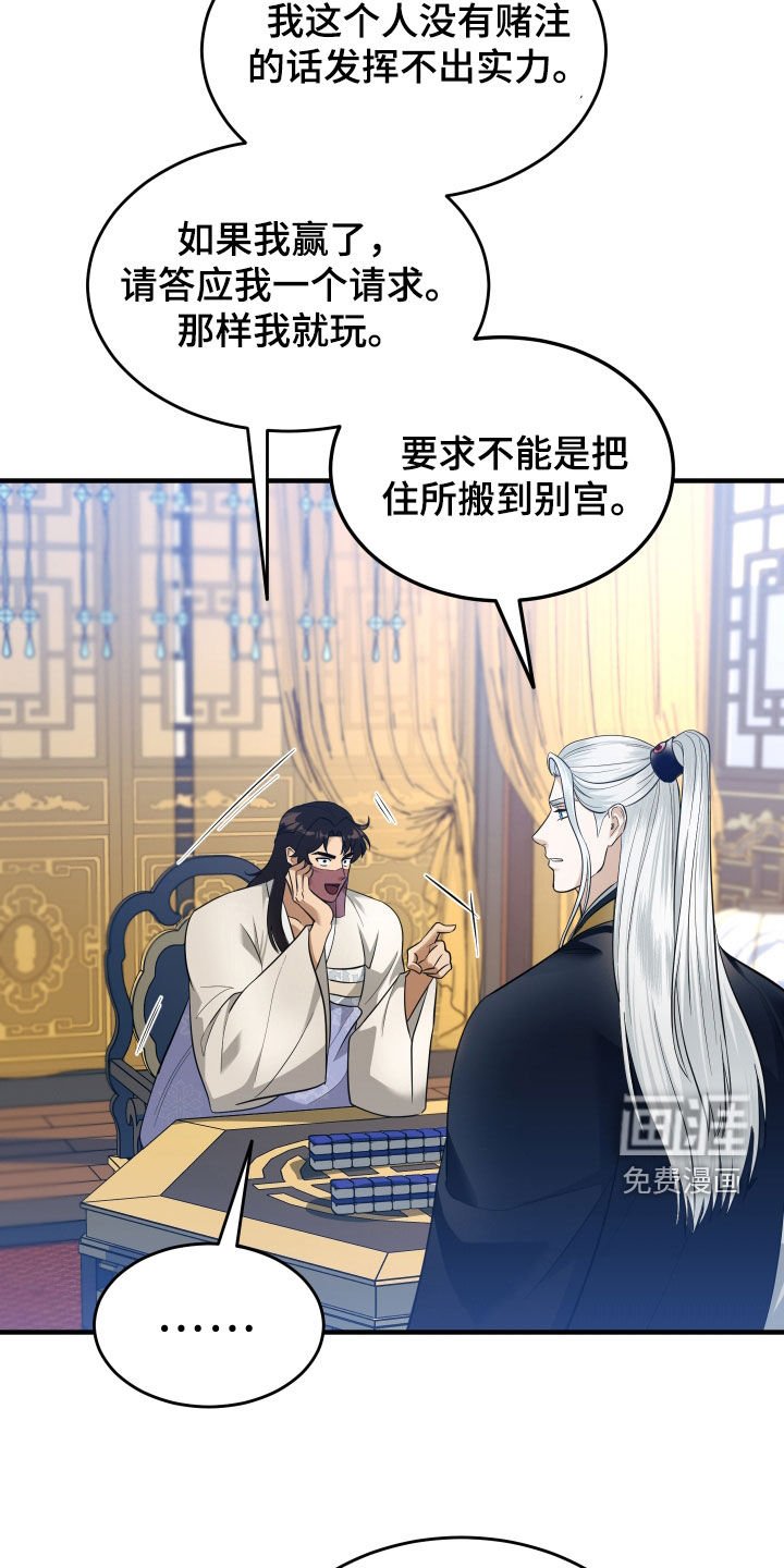 第27章：赌注
